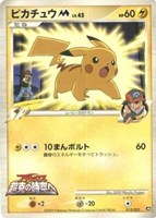キズあり【ポケカ】C◇ピカチュウM