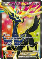 カードを売る/ポケモンカードゲーム/構築デッキ（XY・XYBREAK