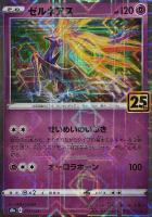 レシラム[ミラー仕様]【ポケモンカードトレカお買得価格通販：トレコロ】