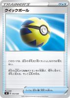 tr ネストボールの新品・未使用品・中古品｜Yahoo!フリマ（旧