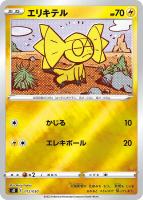 カードを買う/ポケモンカードゲーム/構築デッキ（ソード