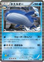 【ポケカ】R◇ホエルオー