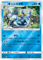 【特価】エネルギーリサイクル UR SM5+ ウルトラフォース 061/050 エネルギーリサイクル UR [ウルトラフォース] SM5+ 061/050 買取