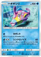 美品　レスキュータンカ UR SM3N 光を喰らう闇 063/051 2025年最新】レスキュータンカ urの人気アイテム - メルカリ