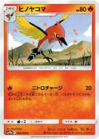カードを売る/ポケモンカードゲーム/拡張パック（サン＆ムーン