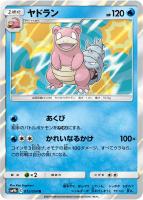 【ポケカ】R◇ヤドラン