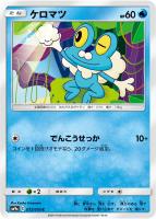 カードを売る/ポケモンカードゲーム/拡張パック（サン＆ムーン