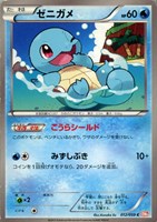 【ポケカ】C◇ゼニガメ