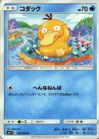 ハイパーボール【ポケモンカードトレカ高価買取価格査定：トレコロ】