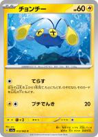 メテノ【ポケモンカードトレカお買得価格通販：トレコロ】