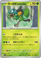 【ポケカ】U◇オーガポン みどりのめん