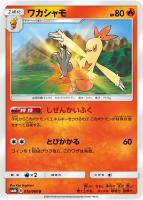 フリーザーGX【ポケモンカードトレカ高価買取価格査定：トレコロ】