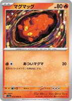 【ポケカ】C◇マグマッグ