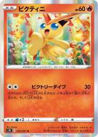 ヒガナの決意【ポケモンカードトレカお買得価格通販：トレコロ】