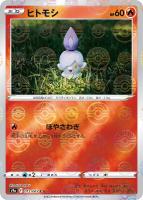 ツツジ【ポケモンカードトレカお買得価格通販：トレコロ】