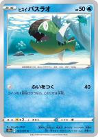 かがやくヒスイオオニューラ　1枚　300円 2025年最新】かがやくヒスイオオニューラの人気アイテム - メルカリ