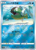 野盗三姉妹【ポケモンカードトレカお買得価格通販：トレコロ】
