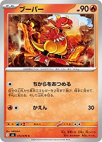 ブーバー