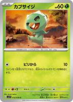 ラッキー【ポケモンカードトレカお買得価格通販：トレコロ】