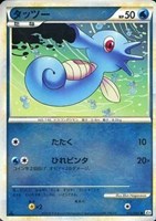 タッツー[ミラー仕様]