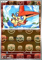【ポケカ】Ｒ）ミラー仕様◇ビクティニ[マスターボール柄]