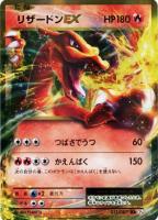 【ポケカ】RR◇リザードンEX