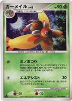キズあり【ポケカ】R◇ガーメイル