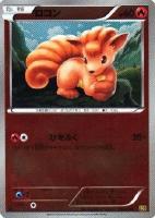 【ポケカ】C)通常仕様◇ロコン