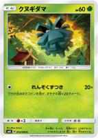 アカネ【ポケモンカードトレカ高価買取価格査定:トレコロ】 アカネ【ポケモンカードトレカ高価買取価格査定:トレコロ】