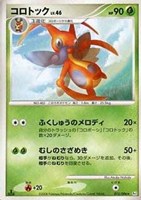 【ポケカ】Ｒ◇コロトック