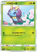 【ポケカ】C◇イルミーゼ