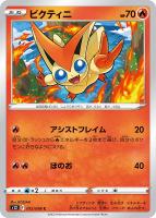 アンノーンV[品番103][SA仕様]【ポケモンカードトレカお買得