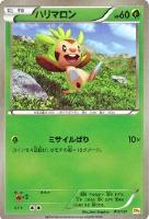 【ポケカ】キラ仕様◇ハリマロン