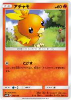 【ポケカ】C)通常仕様◇アチャモ