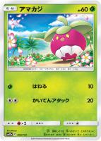 【ポケカ】C)通常仕様◇アマカジ