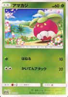 【ポケカ】C)ミラー仕様◇アマカジ