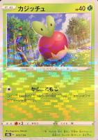 【ポケカ】C)ミラー仕様◇カジッチュ