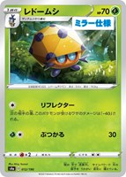 【ポケカ】Ｃ）ミラー仕様◇レドームシ