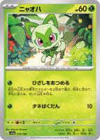 【ポケカ】C)通常仕様◇ニャオハ