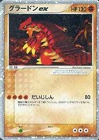 グラードンｅｘ