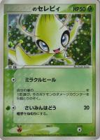 【ポケカ】プロモ◇_のセレビィ