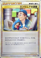 エンジニアの調整