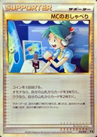 ＭＣのおしゃべり