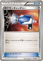 【ポケカ】SS◇ポケモンキャッチャー