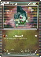 【ポケカ】R)キラ仕様◇キバゴ