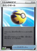 【ポケカ】SS)ミラー仕様◇クイックボール