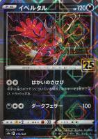 そらをとぶピカチュウVMAX【ポケモンカードトレカお買得価格