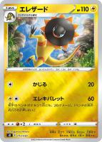 カードを買う/ポケモンカードゲーム/構築デッキ（ソード