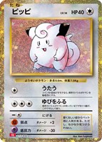【ポケカ】SS◇ピッピ