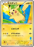 【ポケカ】SS◇ピカチュウ